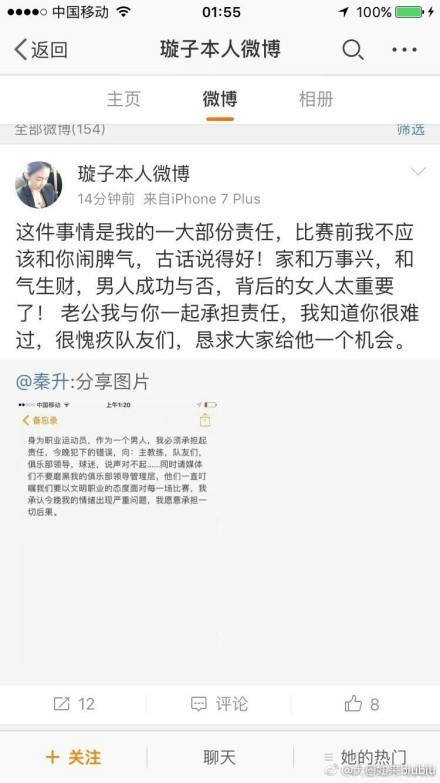 滕哈赫对拉特克利夫入主曼联表示了欢迎，并认为拉特克利夫可以帮助曼联的球迷实现他们的梦想，在谈到拉特克利夫时他表示：“我不认为这会对球员们有什么影响，我们在事情进展的整个过程中都得到了通知，我认为这对于俱乐部来说是一个好事情。